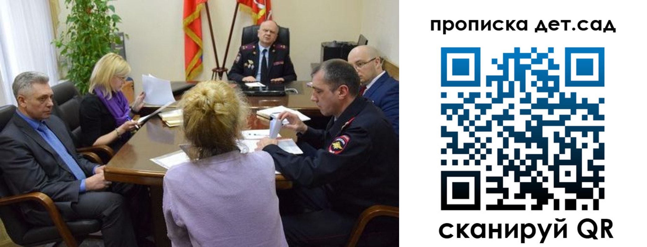 прописка поиск в Урайе