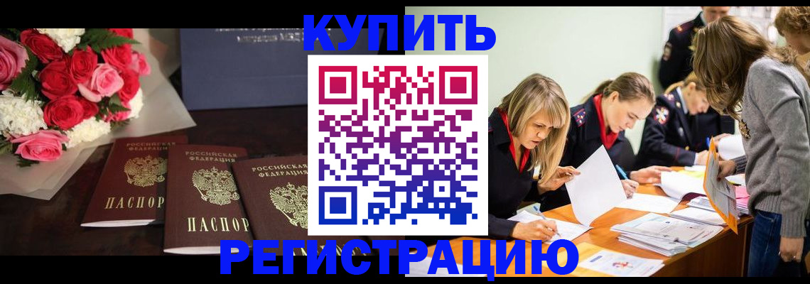 прописка от собственника в Урайе