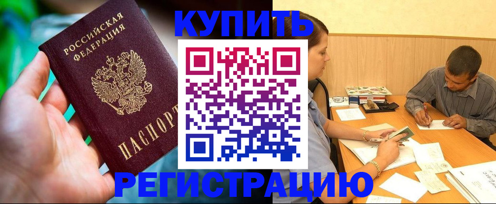 временная регистрация собственник в Урайе