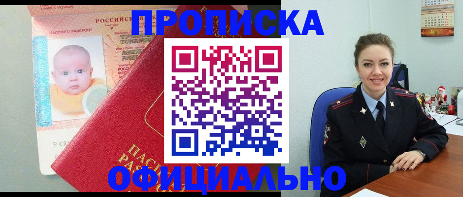 временная регистрация поиск в Урайе