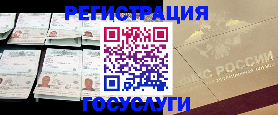 временная регистрация гарантия в Урайе