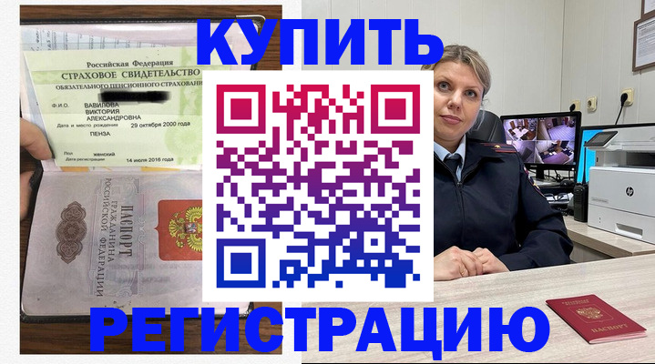 прописка ребенка в Урайе